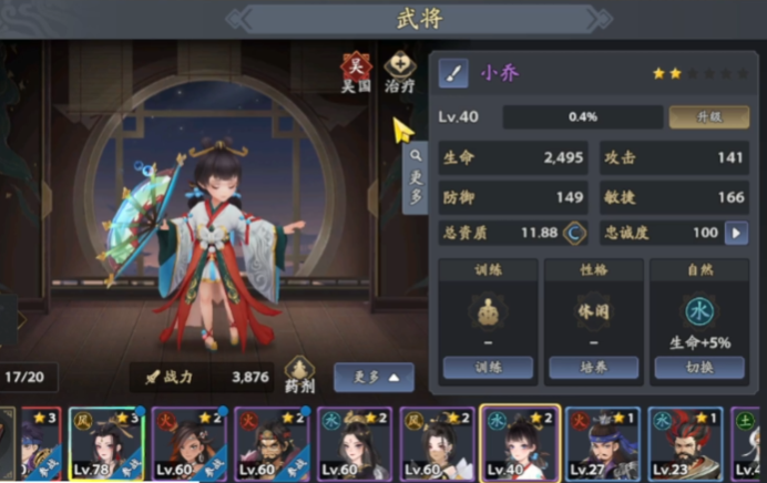 三国志异闻录平民武将推荐3