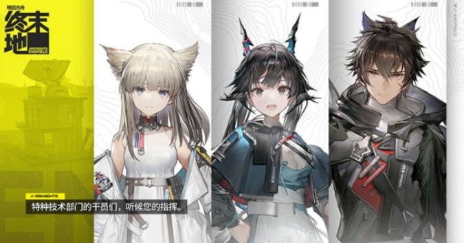 明日方舟终末地手机版下载1