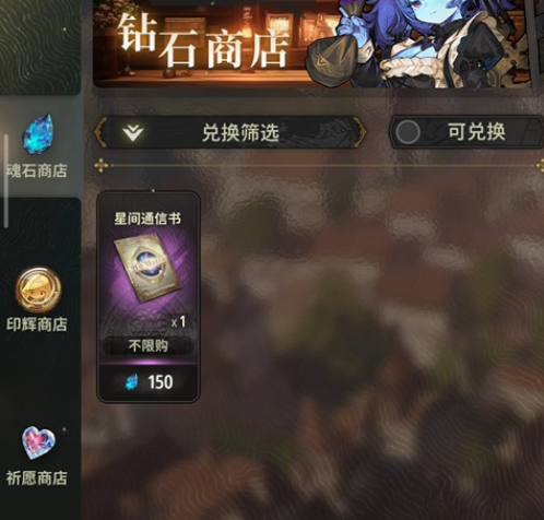 风之痕迹商店怎么玩4