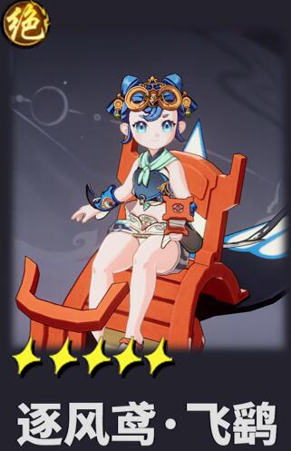 踏风行阵容搭配推荐1