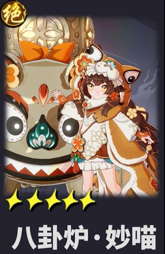 踏风行阵容搭配推荐4