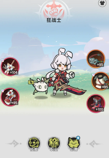 杖剑传说哪个职业好3