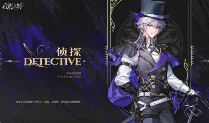 白银之城阿芙是谁4