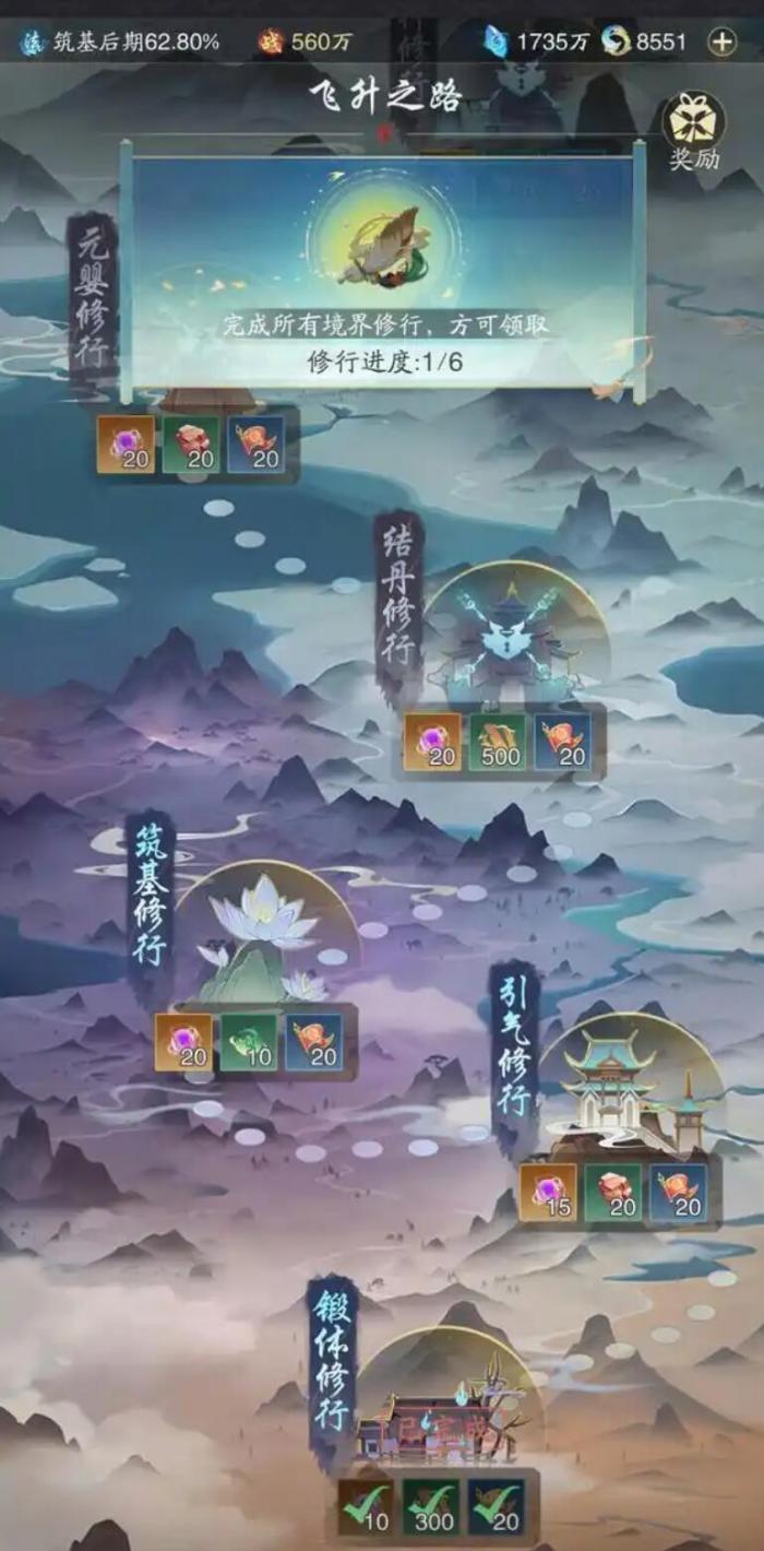 踏风行飞升玩法介绍3