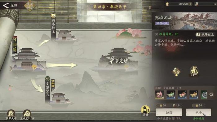 三国望神州宛城之战怎么过1