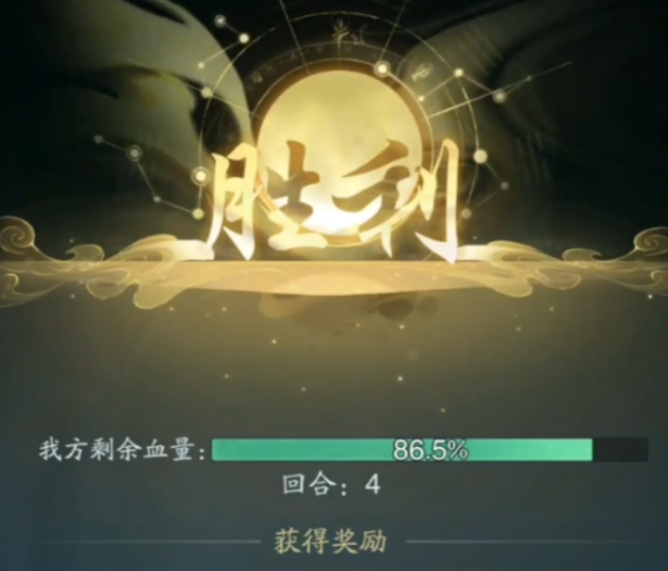 踏风行竞技场怎么玩4