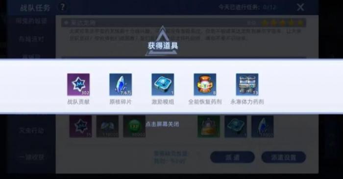 赛尔号巅峰之战组队玩法介绍4