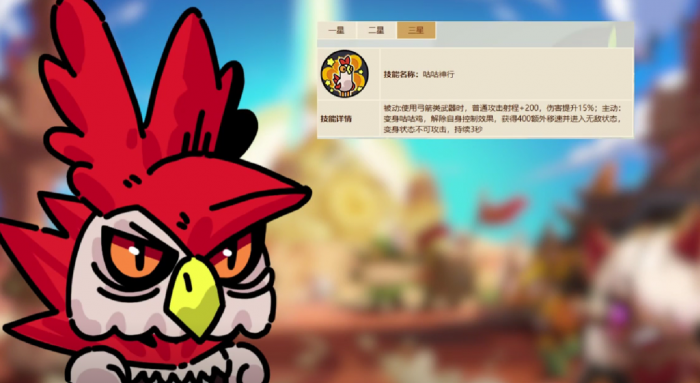 英勇之地咕咕怎么玩3