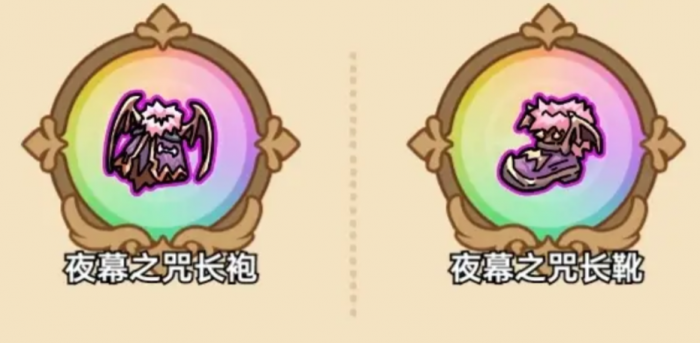 英勇之地防具有哪些4