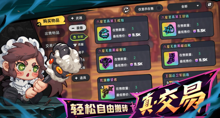 英勇之地赤焰裁决者单刷攻略1