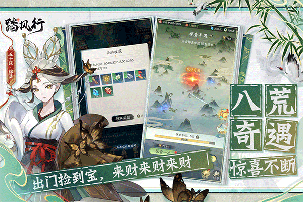 踏风行丹方介绍1