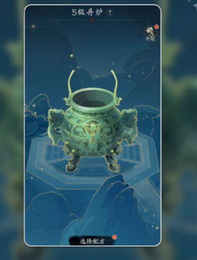 踏风行丹方介绍3