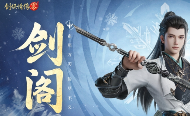 剑侠情缘零开荒攻略2