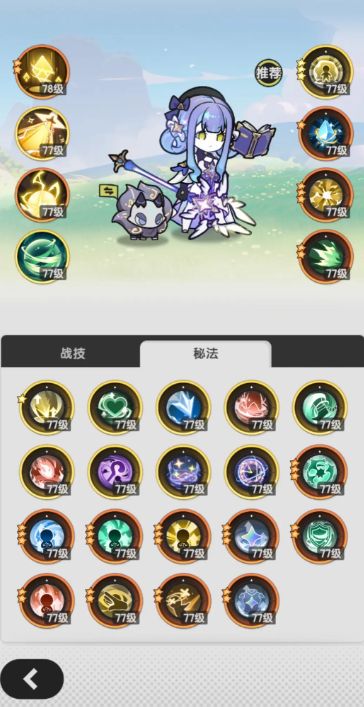 杖剑传说术士攻略详细解读1