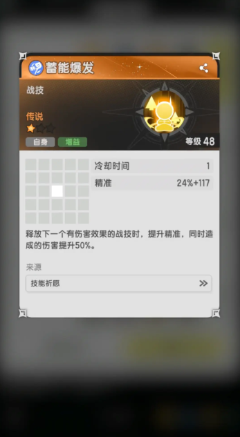 杖剑传说术士攻略详细解读3