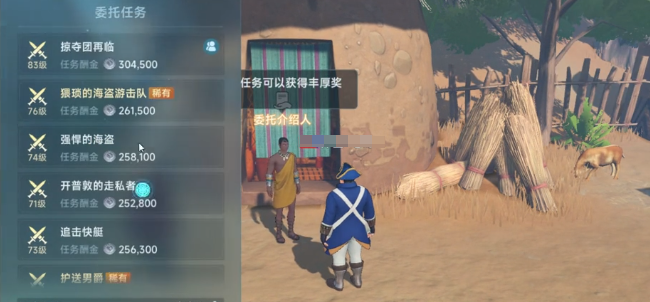 大航海时代传说仙果如何获取1