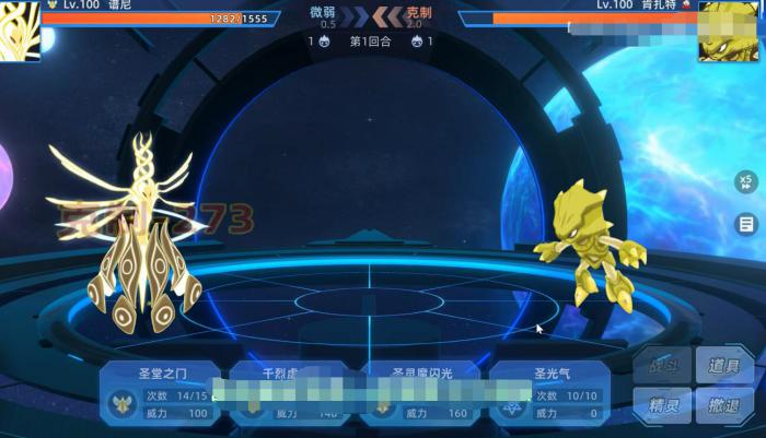 赛尔号巅峰之战对战玩法介绍4