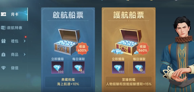 大航海时代传说搓假酒如何获取1