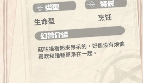 云海之下菇咕猫厉害吗4