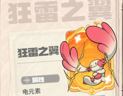 云海之下狂雷之翼怎么样1