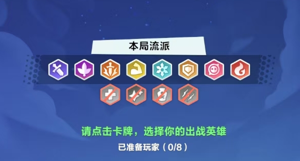 口袋斗蛐蛐流派有哪些1