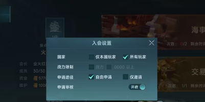 大航海时代传说公会如何玩1