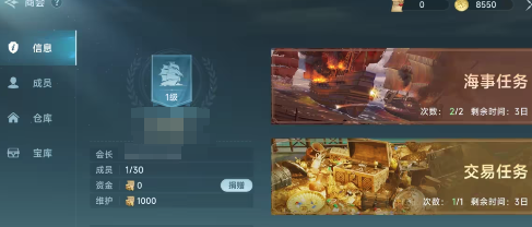 大航海时代传说公会如何玩3