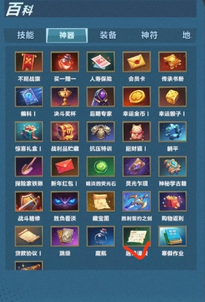 口袋斗蛐蛐神器选择攻略1