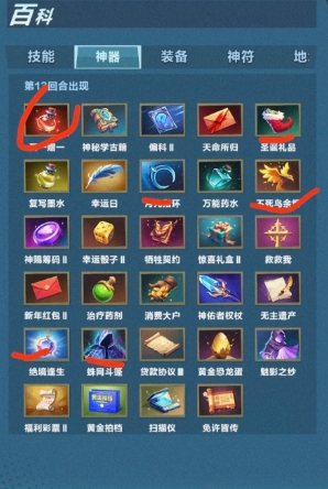 口袋斗蛐蛐神器选择攻略3