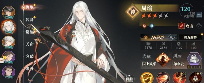 三国志幻想大陆2枭之歌吴国火毒烧哪个强1