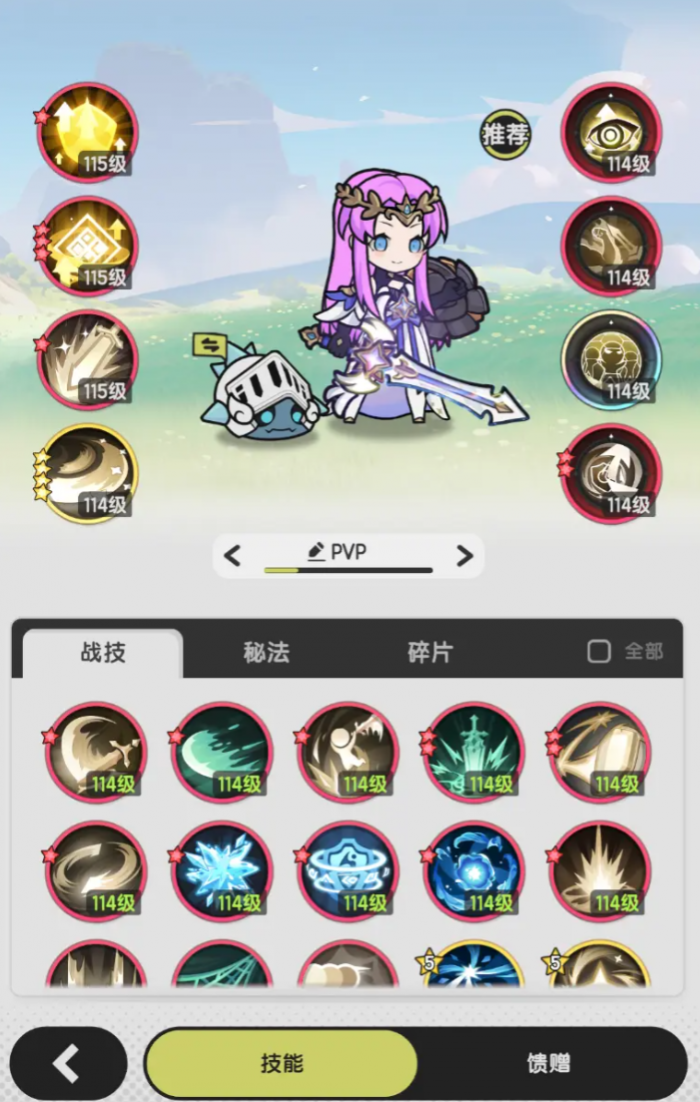 杖剑传说骑士流派推荐2