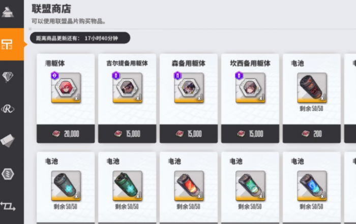 胜利女神新的希望联盟商店介绍1