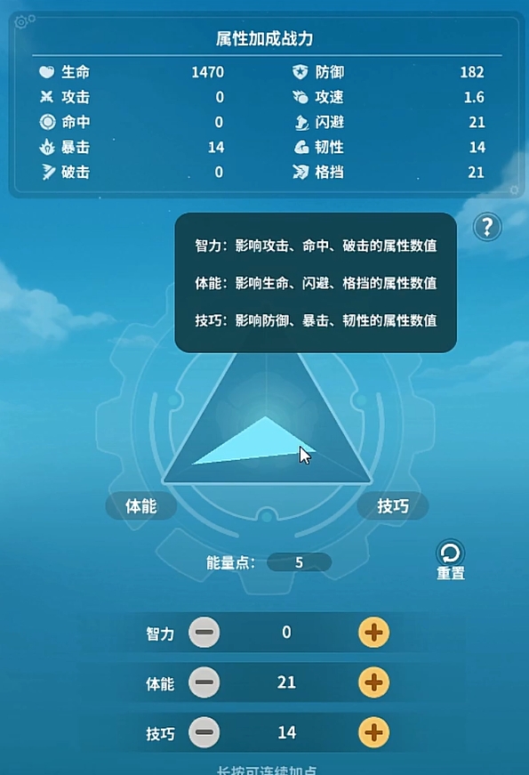 云海之下加点玩法攻略3