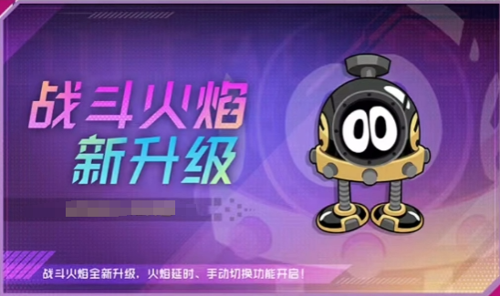 赛尔号巅峰之战火焰怎么获得3