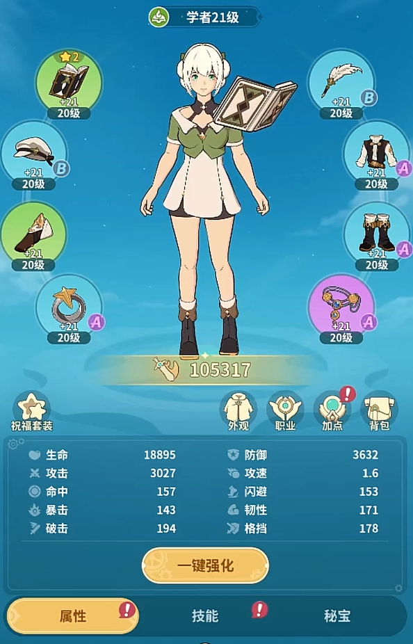 云海之下治疗学者怎么样2