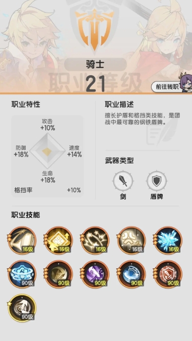 杖剑传说战士技能搭配1