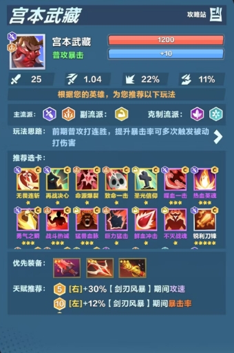 口袋斗蛐蛐剑圣玩法一览1