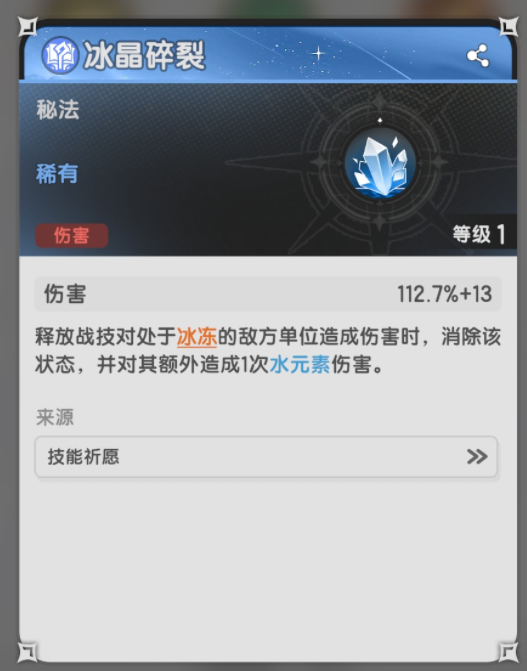 杖剑传说捏脸攻略4