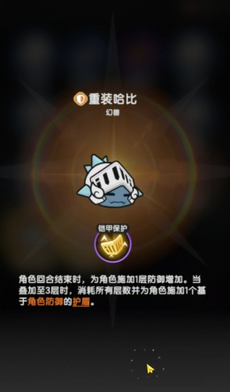 杖剑传说幻兽有哪些4