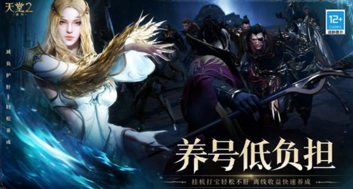 天堂2盟约能力值成长攻略1