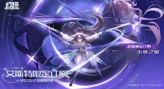 幻塔艾斯特介绍1