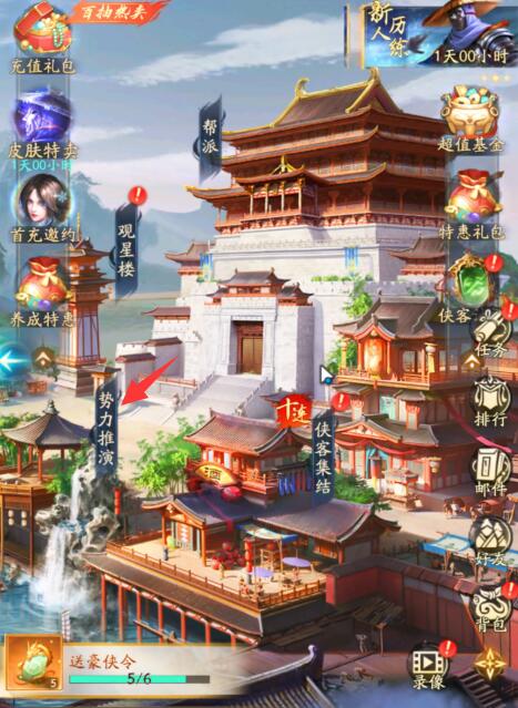 不良人破局势力推演怎么玩1