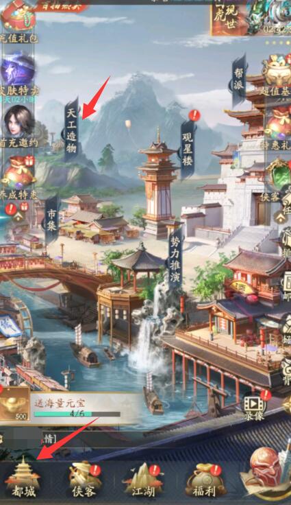 不良人破局田园日常怎么玩1