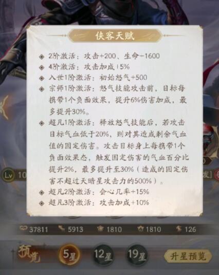 不良人破局玩法介绍4