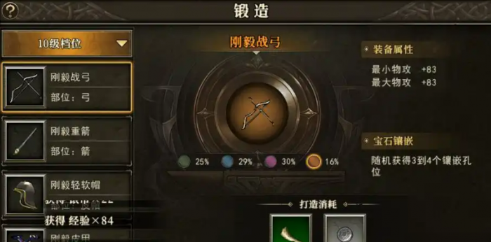 天天龙族法师加点攻略1