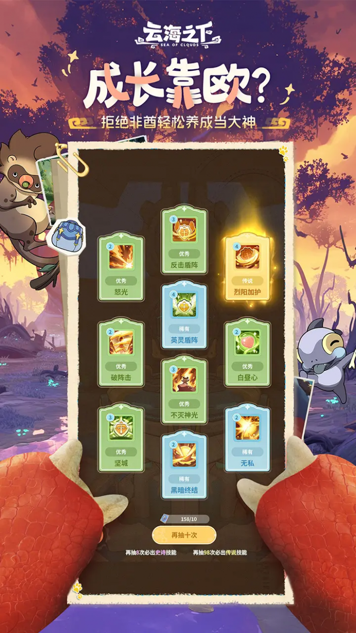 云海之下弓箭手怎么样2