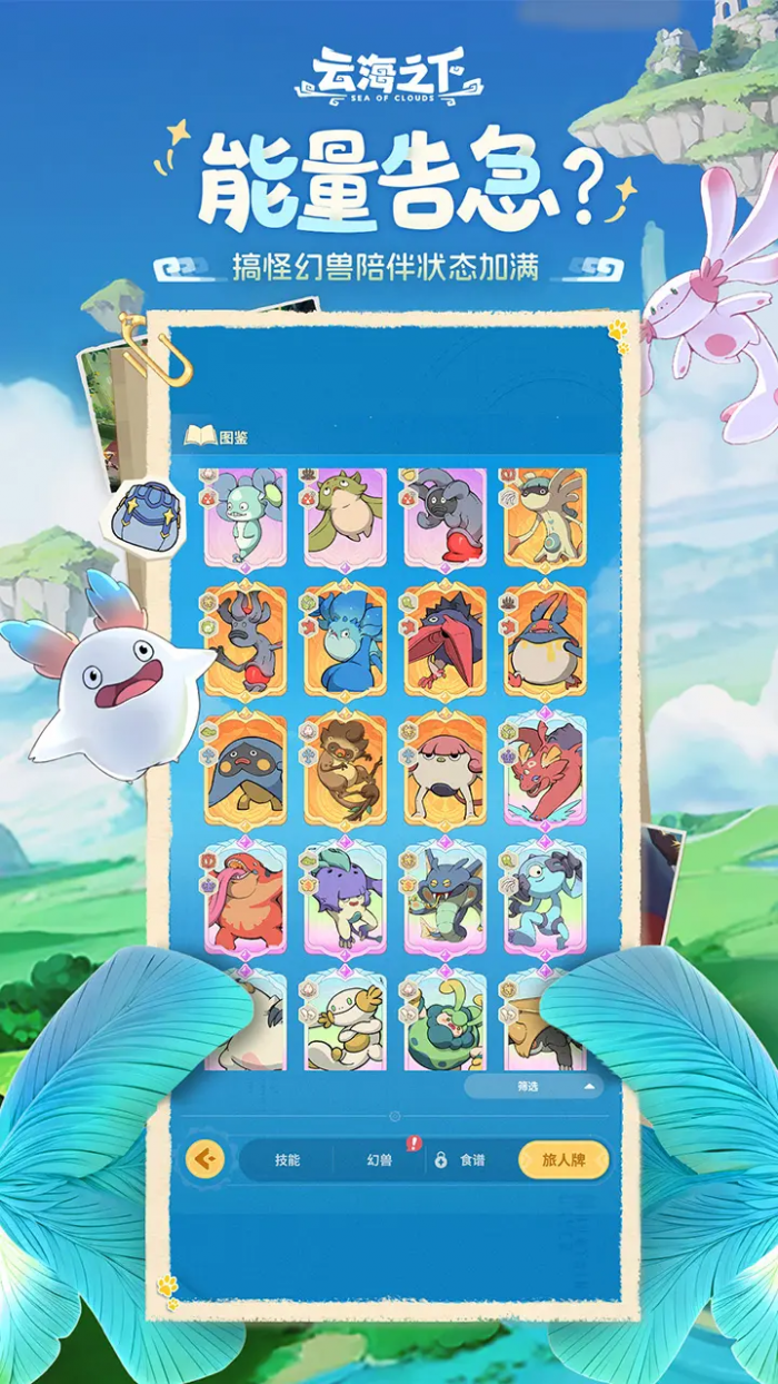 云海之下弓箭手怎么样3