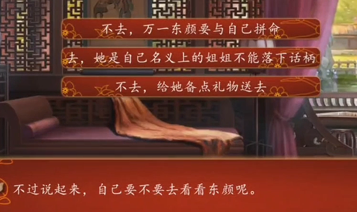 后宫三千人婕妤攻略2