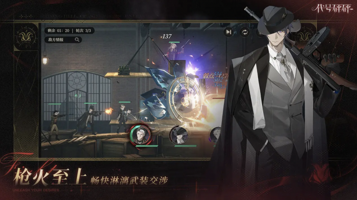 代号砰砰阵容推荐攻略1