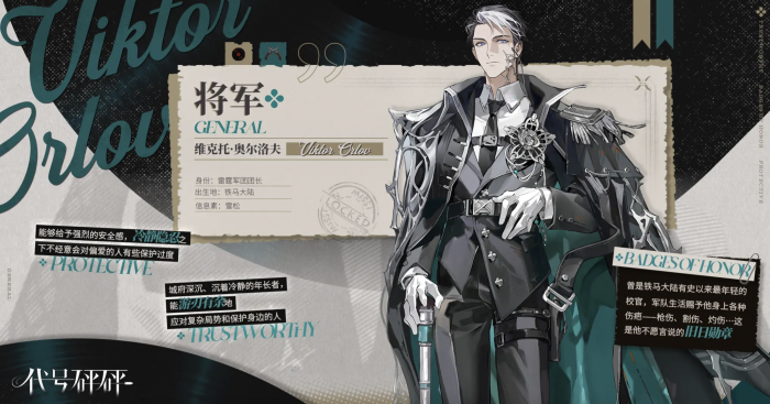 代号砰砰阵容推荐攻略2